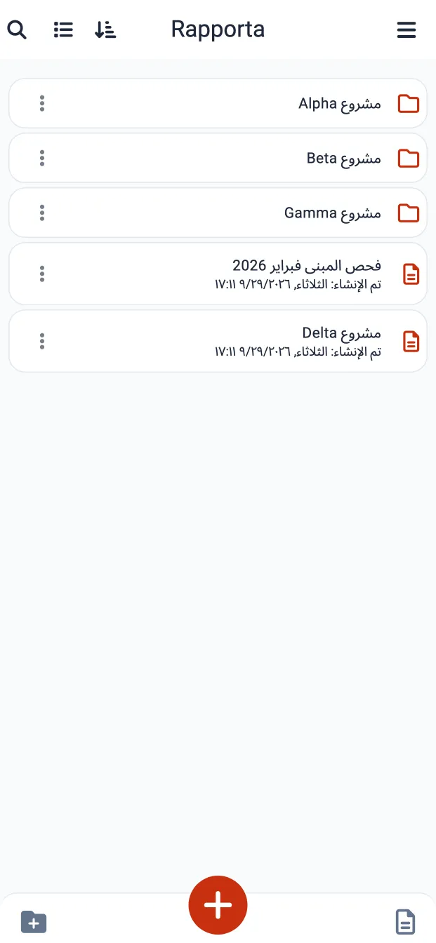 لقطة شاشة من Rapporta
