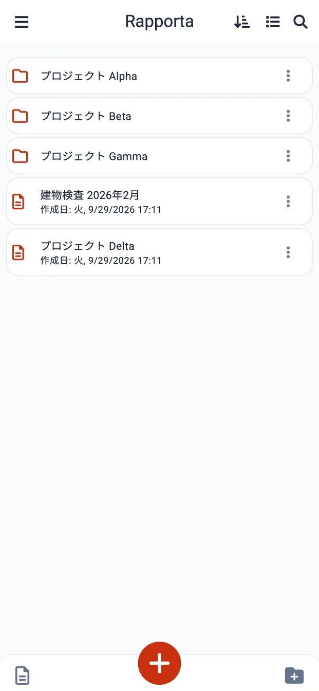 Rapporta のスクリーンショット