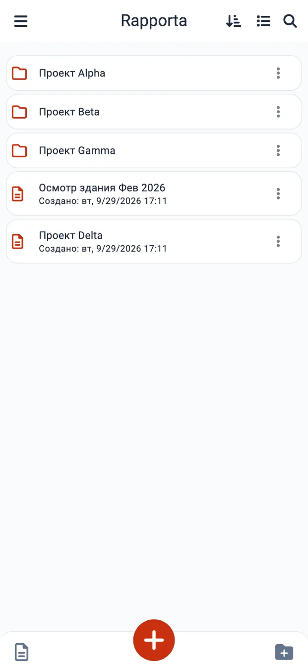 Снимок экрана приложения Rapporta