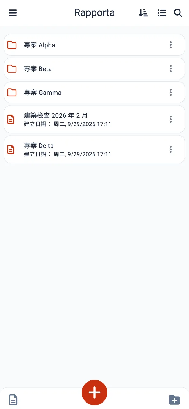 Rapporta 螢幕截圖