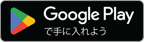 ダウンロード Google Play