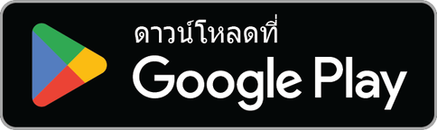 ดาวน์โหลดได้ที่ Google Play